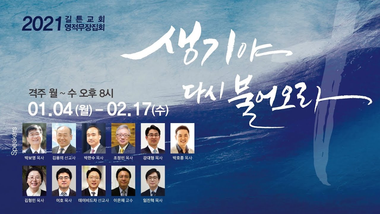 ê¸¸í¼êµí 2021 ìì ë¬´ì¥ì§í | 7ì¼ì°¨ ìì§í ëª©ì¬ | ìì ì¼ë¡ ì¨ì í ì¹ë¦¬íë ë² | 2021/02/01